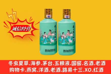 大同高价上门回收24节气茅台酒