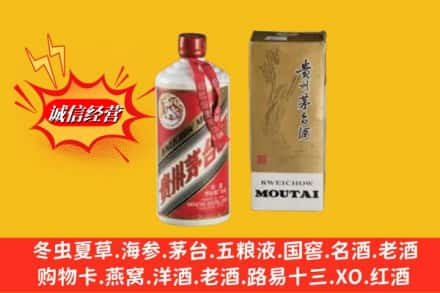 大同回收茅台酒