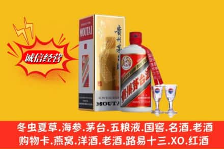 大同求购回收茅台酒