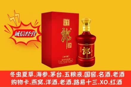 大同求购回收珍品郎酒