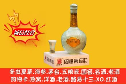 大同求购回收四特酒